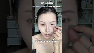 属于真近视人的眼镜妆 学会眼睛大两倍#美妆 #妆教 #新手化妆教程 #眼镜妆容 #眼镜控