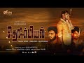 Thodarbiyal | Tamil Thriller Short Film | VPN Entertainment