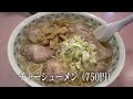 新潟【中華飯店 聖龍】新潟で飲んだ後のラーメンならここ！背脂にもちもち麺がうまい！シュウマイもイケます！地元民が支持する町中華！【新潟グルメ】【町中華】【新潟ラーメン】