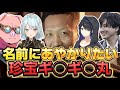 【ハルヴァロ】1日目。メンバー雑談まとめ【おじじ/ねるめろ/ギルくん/おおはらMEN/わいわい】twitch切り抜き