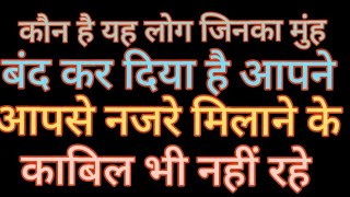 1176#💯 कौन है यह लोग जिनका मुंह बंद कर दिया है आपने ? आप से नजरे मिलाने के काबिल भी नहीं रहे 🌿