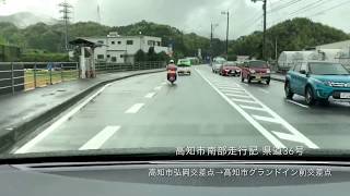 【HD車窓動画】高知市南部走行記　高知市針木交差点→高知市中宝永町交差点