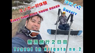 ウィンタースポーツやってきた！新潟旅行２日目 Travel in Niigata no.2