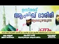 ഇന്ന് പുണ്യ അറഫാ രാവ്... നാളെ അറഫാ നോമ്പ്.... ഇന്നത്തെ പകലും രാത്രിയും ചെയ്യേണ്ട അമലുകൾ arafa nomb