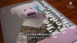 Hong Kong Literature Series 系列主編閔福德談英譯香港文學   （Prof. John Minford ）【Eng/中文 SUB】