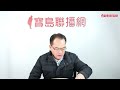 【20241226】柯文哲涉貪9371萬，求刑28年半！柯還有3大案未釐清？ 鄭弘儀 主持 【寶島全世界】