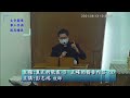 20210613台灣基督長老教會內壢教會台華語主日講道