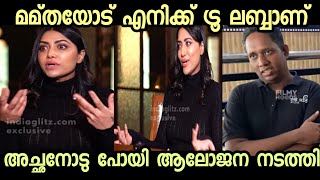 മമ്തയെ  കല്യാണം കഴിക്കാൻ ആലോചിച്ചിട്ടുണ്ട്😂🤣 l malayalam troll l troll malayalam