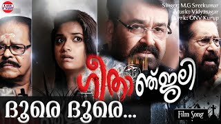 Doore Doore  | Geethaanjali Malayalam Movie Song | M.G.Sreekumar