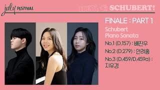 [ LIVE ] Schubert Piano Sonata No.1, 2, 3 | 배진우, 안려홍, 지유경(Piano)