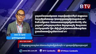 សិស្សសម្របខ្លួនបានល្អចំពោះបរិយាកាសសិក្សាបែបថ្មីក្នុងបរិបទកូវីដ ១៩ ក្រោយចូលរៀនវិញបានមួយសប្តាហ៍