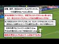 【理不尽】前田大然がclの舞台でゴラッソ、チームを救う起死回生の同点弾キター！！！！！