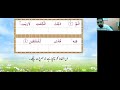 qc1 batch 430 lesson 20a quran part