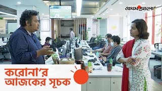 টিকা নেওয়ার বিকল্প নেই