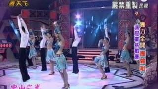 20120805 舞功蓋天下-第9集【中山之光 - 拐杖之舞】