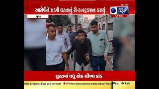 RTIની આડમાં ખંડણીખોરી- India News Gujarat