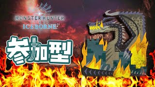 PS[MHW:IB]ミラ参加型～初見歓迎