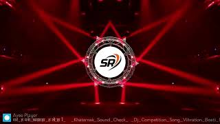 शेर हमेशा बादशाह होता है। 💯💥 Khatarnak Sound Check ✔️ Dj Competition Song Vibration Beat। Dj Vikrant