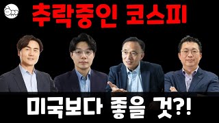 코스피 전망 : 2025년 S\u0026P500, 나스닥보다 좋다?