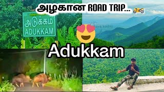 அடுக்கம் 😍அற்புதம் மிஸ் பண்ணாம  ஒரு trip போயிட்டு வாங்க|puncture kadai