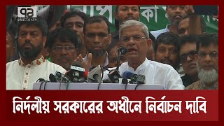 দমন-পীড়ন চালিয়ে আন্দোলন দাবিয়ে রাখা যাবে না: ফখরুল | BNP | News | Ekattor TV