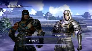 無双OROCHI2 Ultimate 076 3章 大坂城の戦い