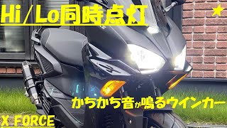 【X  FORCE HRオーダーカスタム】LEDヘッドライト 2灯同時点灯！