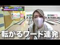 ミニスカート女子が金の玉でボウリングしてみた bowling practice