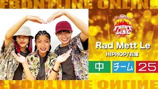 FRONTLINEオンライン大会vol.005　チームコンテスト中学生部門　エントリーNo.25 Rad Mett Le(HIPHOP/兵庫)