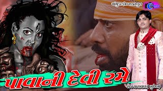 Kali Rame Pavali Rame | SANJAY RAVAL | Live Dakla | Dakla | Chamunda Films | Live Programme