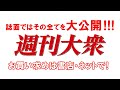 木下優樹菜「決意の美ヌード」【熊田曜子、由美かおる、中村晃子、風祭ゆき】