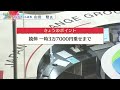 【2月9日の株式市場】株価見通しは？ 山田勉氏が解説