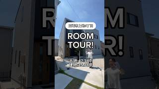 ALBAX ROOMTOUR！岡崎上地No.3