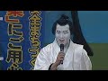 内船歌舞伎２０１８　～その３～　 utsubuna kabuki 2018 part 3