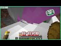 【minecraft】禾卯－如果麥塊所有方塊可以擠出奶！用桶子裝各種礦物！你喝過鑽石牛奶嗎😳！？🔥 喝奶拯救世界🔥ft.冬瓜、冠冠【我的世界】