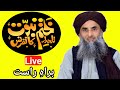 Yousaf Rizvi | Tokyo Wali Sarkar | Full Bayan | New Bayan | New Joshela Bayan | Shahyousaf Studio |