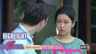 ที่มาหลอกกัน ต้องการอะไร ?? | Highlight | สาวน้อยร้อยล้านวิว | 27 มี.ค. 62 | one31