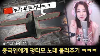 배그 중국인에게 펑티모 고양이송 불러줬습니다 ㅋㅋㅋㅋㅋ [배틀그라운드 안내메시지]