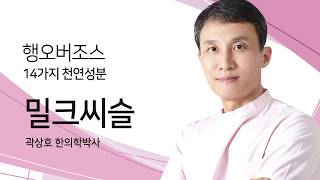 간건강, 밀크씨슬이면 해결! 미국1위 숙취해소음료 행오버조스! - 미국1위 숙취해소/활력충전음료 행오버조스