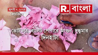 বাহিনী নেই, পুলিশ নেই, অবাধে ছাপ্পা ! ভোটে দুষ্কৃতীদের মুক্তাঞ্চল দিনহাটা