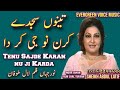 Noor jahan song | tenu sajde karan nu ji karda | Punjabi song | remix song | jhankar song