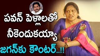 Tdp leader Shobha Rani counter to Ysrcp Jagan on Pawan Kalyan marriages and Renu Desai || Janasena |