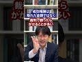 【弁護士費用は〇〇万円】弁護士費用って実際いくらかかる？相場の考え方を弁護士が解説！ shorts