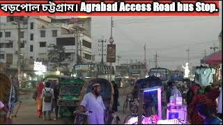 বড়পোল চট্টগ্রাম। Agrabad Access Road Bus Stop Boropole#YouTube Dhaka