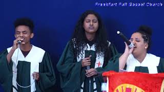 መዘምራን መንእሰያት ምሉእ ወንጌል ቤክርስትያን ፍራንክፈርት - Frankfurt Full Gospel Church