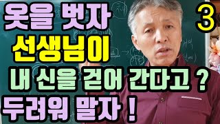 내.할머니.할아버지(내.신을.믿어.보세요).진짜무당신엄마.신아버지(개소리-내.신을.걷어.간다고요??)용한무당..인천점집