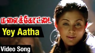 Yey Aatha Video Song | Malaikottai Tamil Movie | Vishal | Priyamani | Mani Sharma | Boopathy Pandian