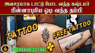 நைட்டு புல்லா வச்ச்ச்சு செஞ்ச டாட்டூ || செந்துரை ஐயப்பா டாட்டூ || 99408 22194