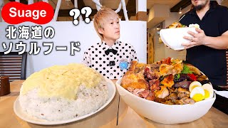 [Big Eater] I had someone fill up on Hokkaido soul food soup curry to the brim and the total weig...