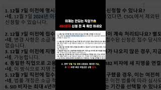 이제 이 직업군으로는 482 비자 신청 못한다고? 482 신청 전 필수 확인!